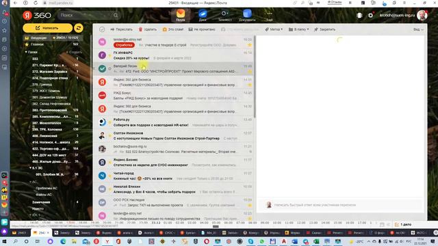Использование пометок (закладок) на яндекс-почте смотреть онлайн