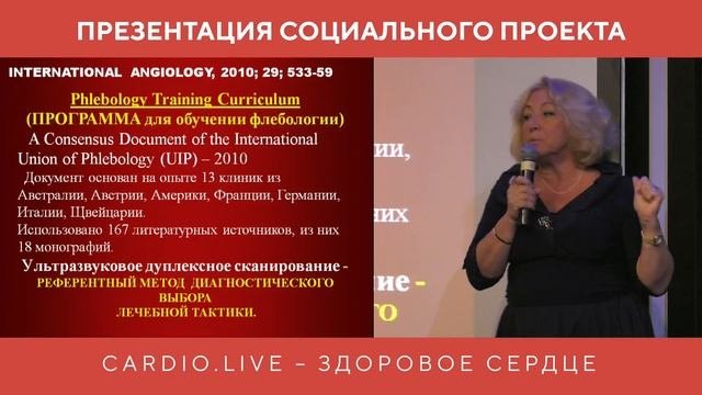 Презентация социального проекта
