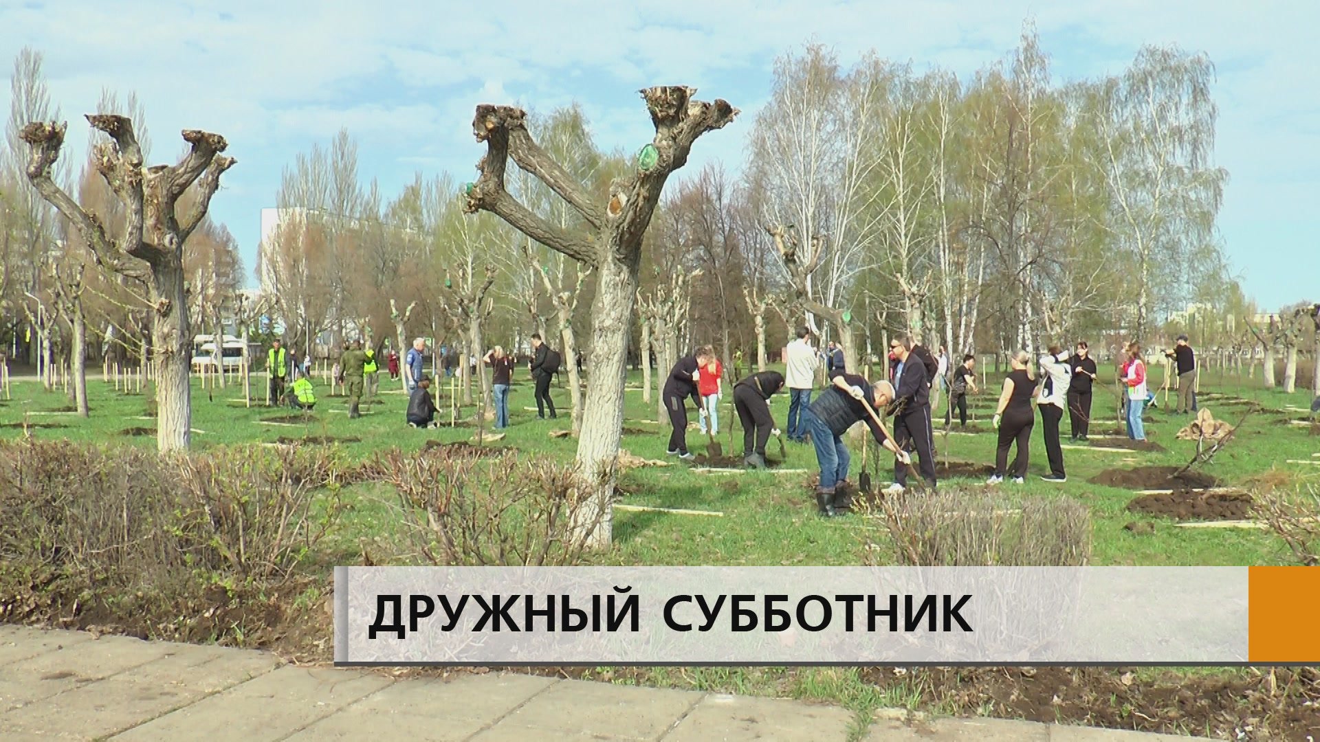 На общегородском субботнике 20 апреля чистоту наводили больше 40 тысяч челнинцев.