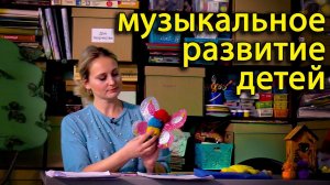 Музыкальное развитие детей. Номер "Гусеница"