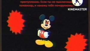 (FAKE) Детский антипиратский экран Disney (Россия, 2013-2014, ремейк)