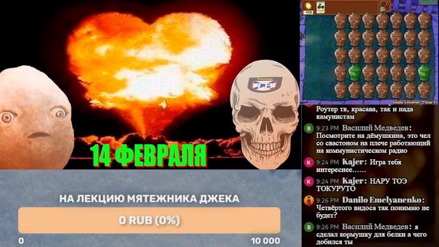 Вторая встреча с РОУТЕР-ТВ | Корабли РФ с ЯДЕРКОЙ | День обнимания коров
