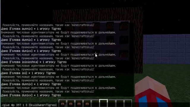 Как получить голову в майнкрафте 1 7 2 смотреть онлайн