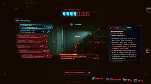 Cyberpank 2077 v2 (77). Трансцендентный опыт смотреть онлайн