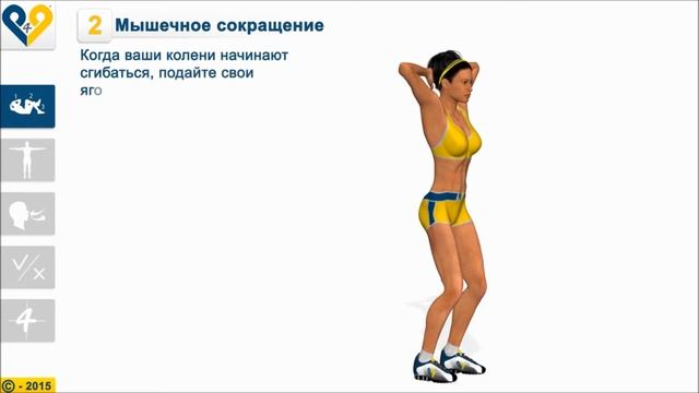 Дистанционное обучение урок физкультуры  2