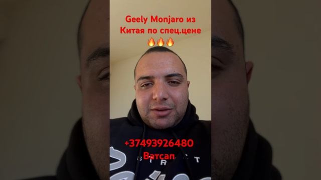 Geely Monjaro из Китая под ключ в Россию по сумасшедшей цене??? #geelymonjaro #подключ смотреть онлайн
