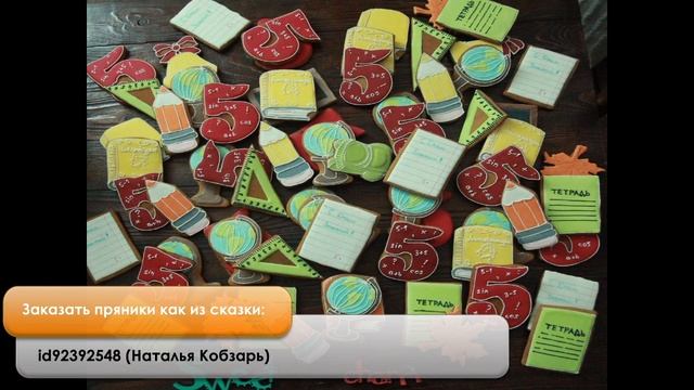 03.09.2016 "Пряники,которые жалко съесть" смотреть онлайн
