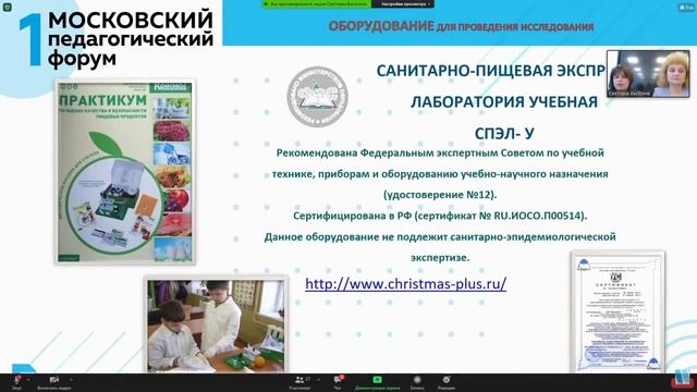 Учебно-исследовательский практикум в курсе "Кулинария".