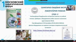 Учебно-исследовательский практикум в курсе "Кулинария".