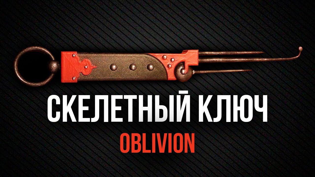 Oblivion Прохождение 2021 За Лучника Счастливчика! #13 Даэдрический Квест Ноктюрнал