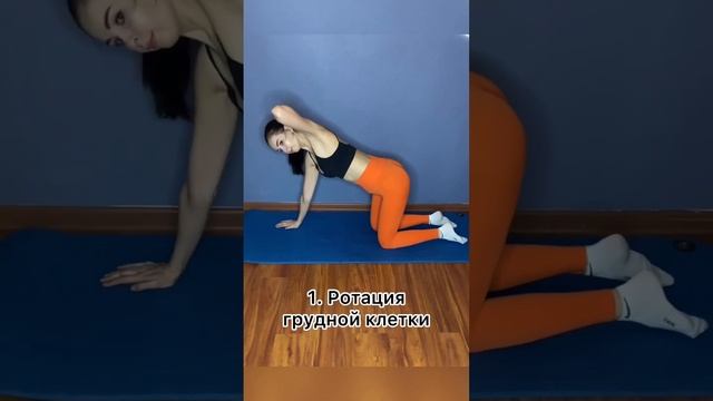 Упражнения для спины. Осанка. Королевская осанка. Раскрываем грудной отдел. смотреть онлайн