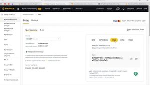 Где найти свой адрес кошелька криптовалюты? Какую сеть выбрать для пересылки: BEP20, TRC20, ERC20