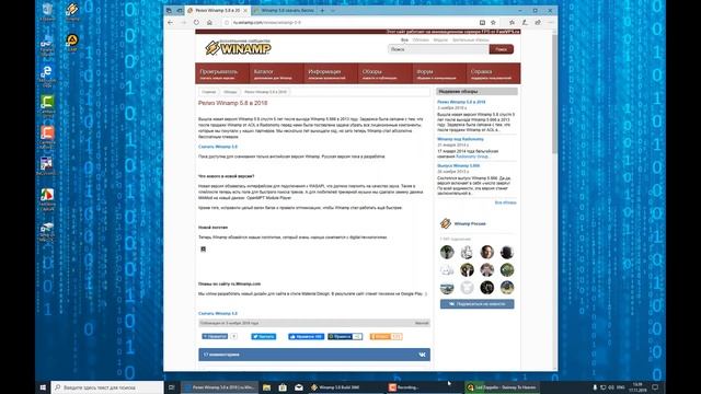 Как скачать русскую версию Winamp 5.8 бесплатно смотреть онлайн
