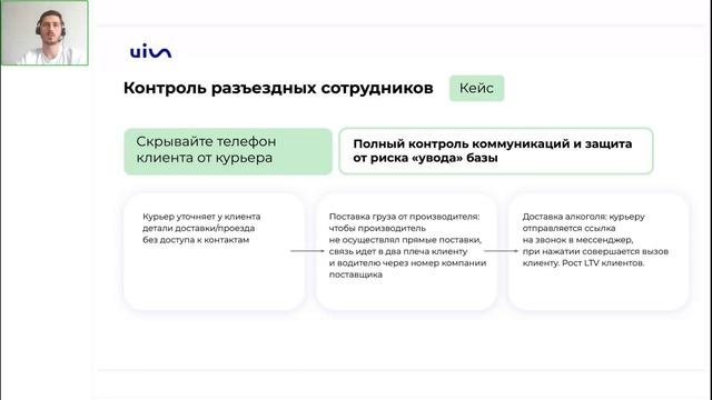 Вебинар «Как автоматизировать бизнес в сфере логистики»