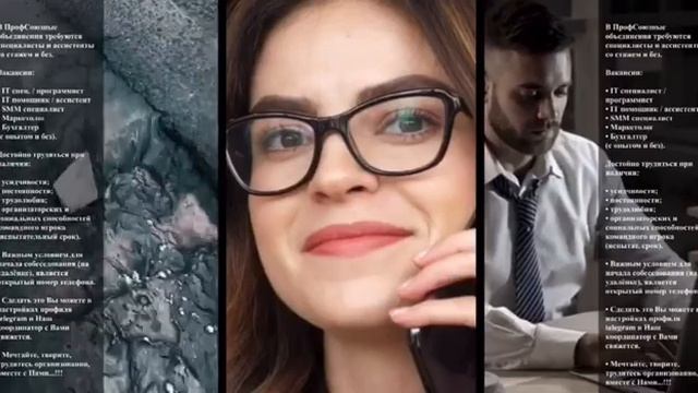 Вакансии смотреть онлайн