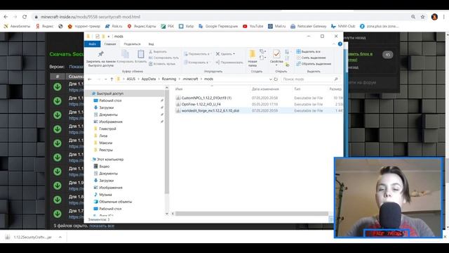 Как скачать и установить МОДЫ на МАЙНКРАФТ | МОДЫ ДЛЯ МАЙНКРАФТ смотреть онлайн