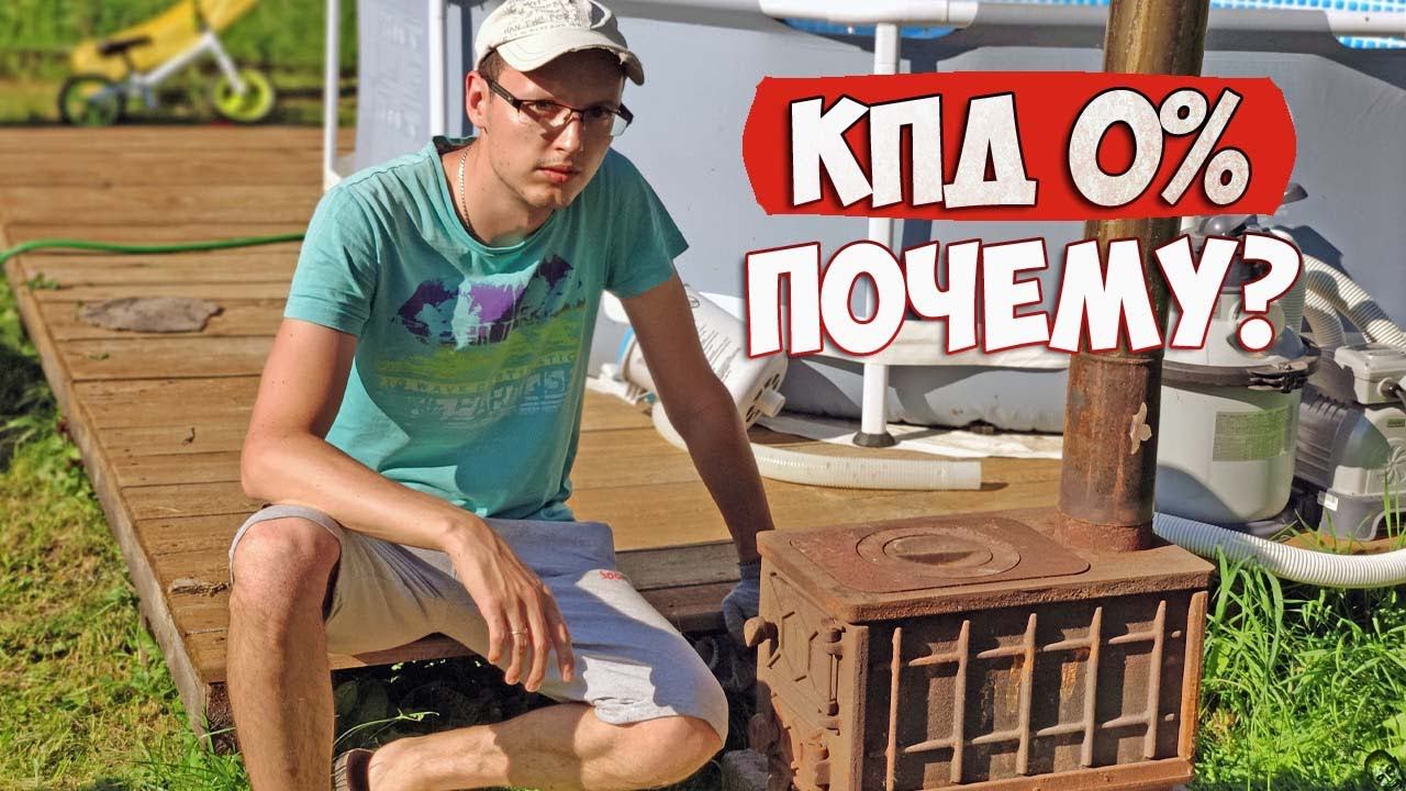 Подогрев бассейна дровами это реально работает