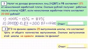 Демо вариант ЕГЭ 2015 по математике базовый уровень #3