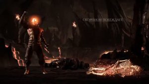 Mortal Kombat XL фаталити за Скорпиона и Саб-Зиро