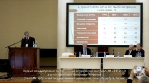 29.10.19 Б.Н. Миронов. Проблема «недоуправления» Российской империей и кризис процессов модернизации