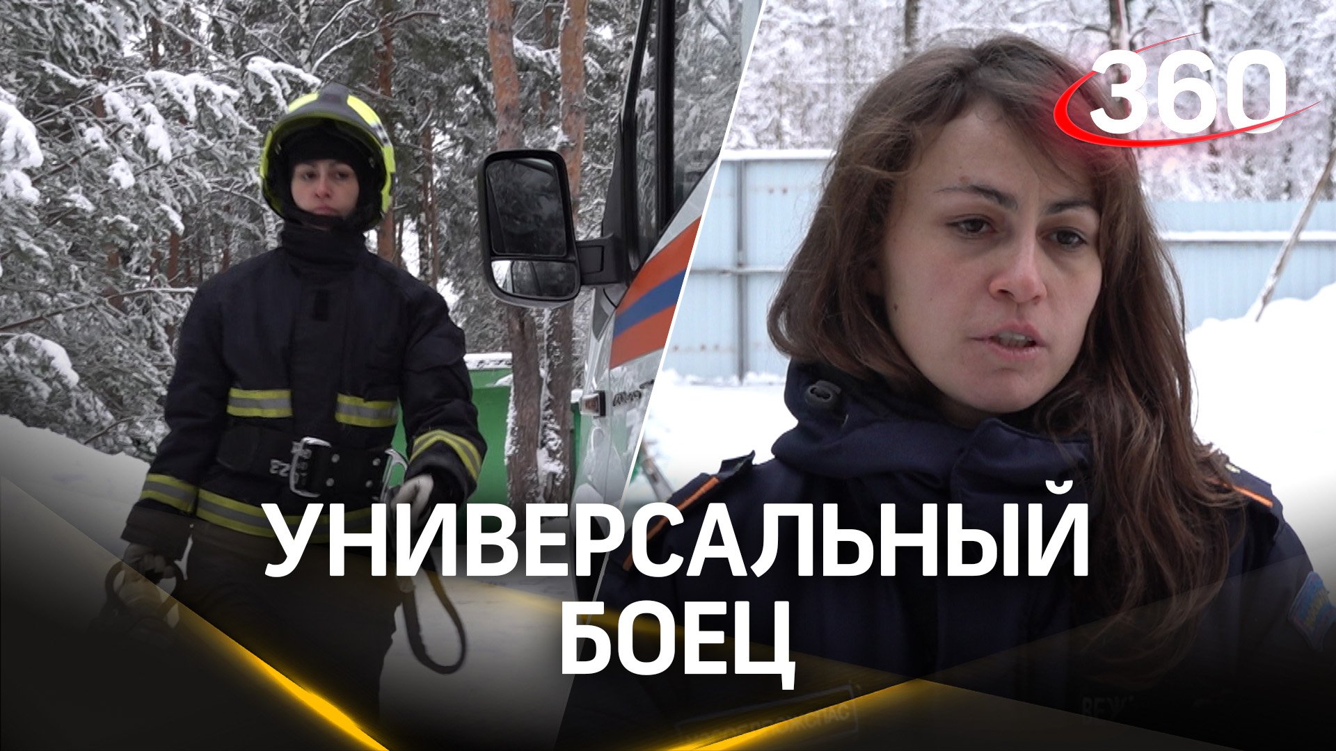 Второй год подряд в конкурсе «Лучший спасатель» побеждает женщина из Фрязино