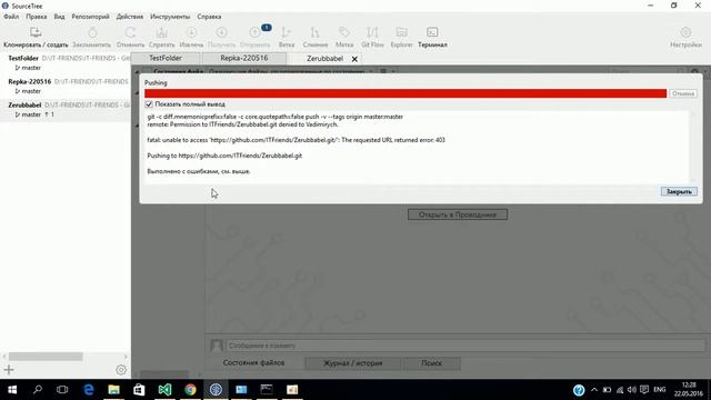 Урок 43 Немного о работе с SourceTree и GitHub смотреть онлайн