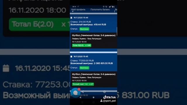 Ставки на спорт. Вся правда о договорных матчах. Экспресс. Вранье. Нам врут. Букмекерам нет веры.