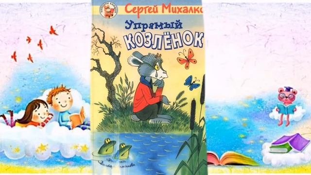 10 САМЫХ ПОЛЕЗНЫХ СКАЗОК ДЛЯ МАЛЫШЕЙ