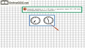 Урок 21 Задание 6 – ГДЗ по математике 3 класс (Петерсон Л.Г.) Часть 2