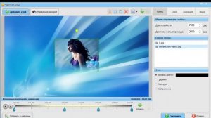 Анимация слайд-шоу в программе ФотоШОУ PRO