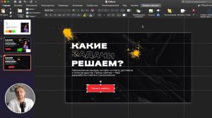 ИДЕЯ ОФОРМЛЕНИЯ для PowerPoint, как сделать крутую презентацию в Повер Поинт