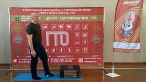 «Наклон вперед из положения стоя на гимнастической скамье»