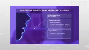Изотопное начертание под видом биометрии Галина Царёва