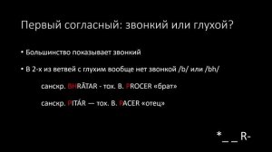 Забытый язык наших предков | как реконструируют праиндоевропейский?