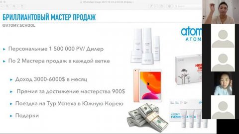 Бинарные шаги, ранги и выплаты в ATOMY