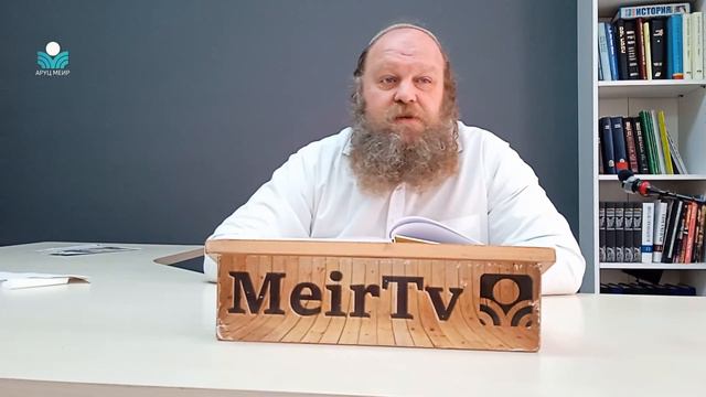 Рав Элиягу Бережинский. Адар и пурим (2). смотреть онлайн