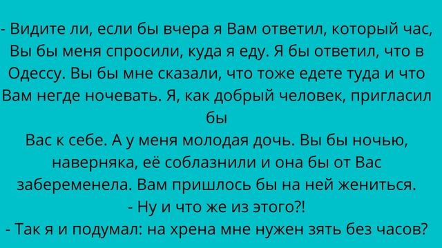 Анекдот про купе, внутренний голос и стройку! Подборка смешных анекдотов? смотреть онлайн