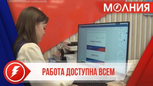 Успешно реализуются программы по трудоустройству лиц с ограниченными возможностями здоровья