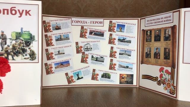 Лэпбук смотреть онлайн