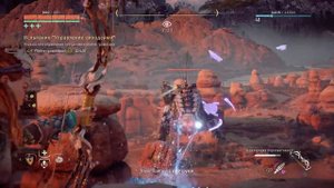 Horizon Zero Dawn. Hard. Испытание Управление лиходеями. Золото