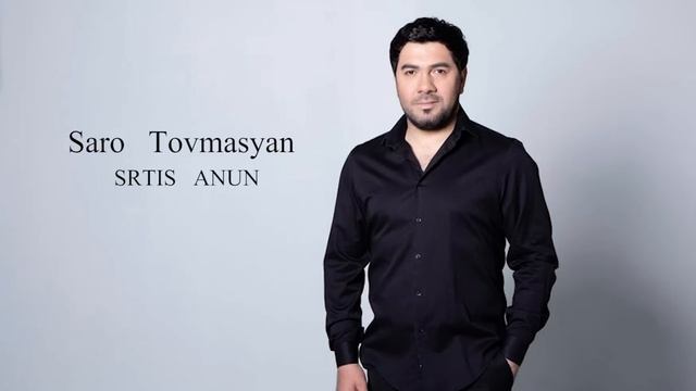 Saro Tovmasyan - Srtis Anun #Sarotovmasyan смотреть онлайн