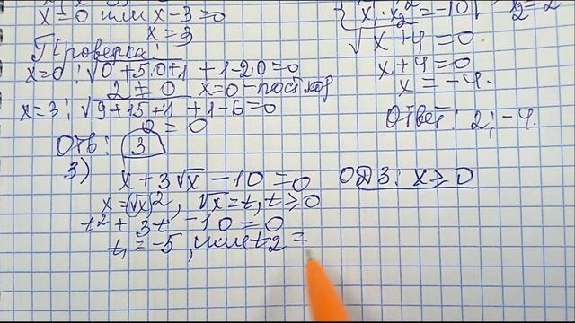 Алгебра.  11 класс. Иррациональные уравнения.