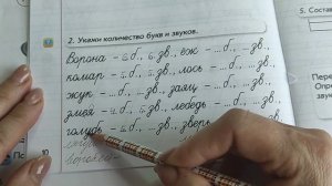 1 класс. Обучение грамоте. "Что такое звуки?"