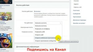 Как Сделать Кнопку Позвонить в Группе Вконтакте в 2018