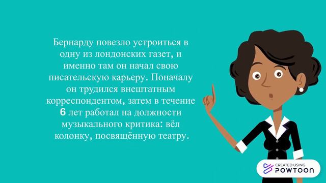 Джордж Бернард Шоу