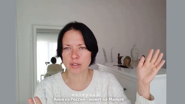 Живу на Мальте 2 года (интервью)