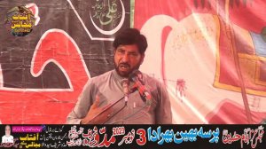 Allama Ali Nasir Talhara 3November Madhu frif 2023