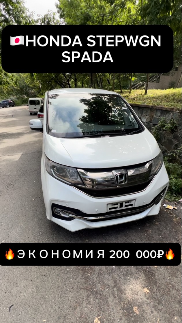 HONDA STEPWGN SPADA ЭКОНОМИЯ 200 000