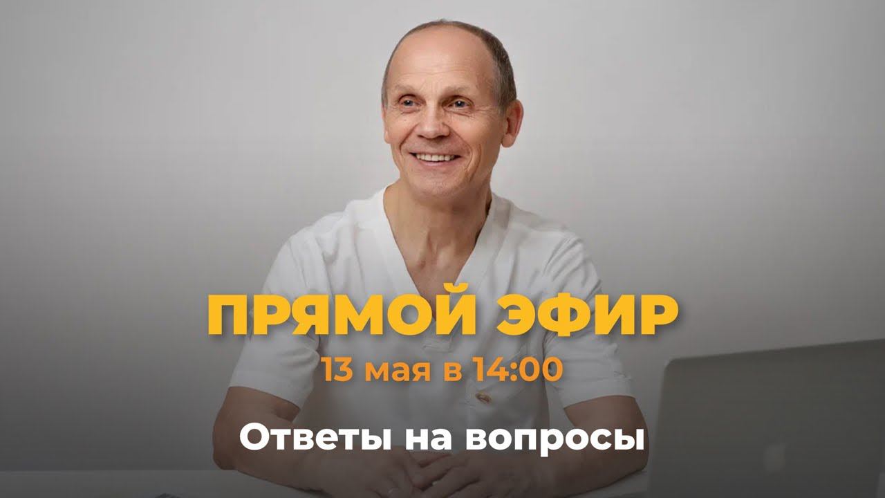 Ответы на вопросы. Гайд по висцеральному самомассажу. смотреть онлайн