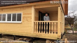 Дом 6 на 8 с кукушкой ? Отзыв на строительство дачного дома с тремя спальнями от Даром дома